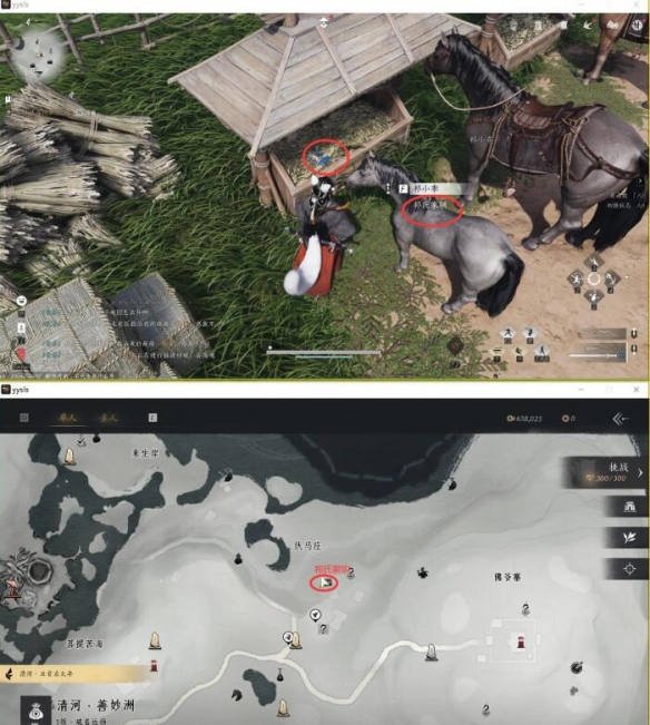 燕云十六声祁氏家驯任务攻略4