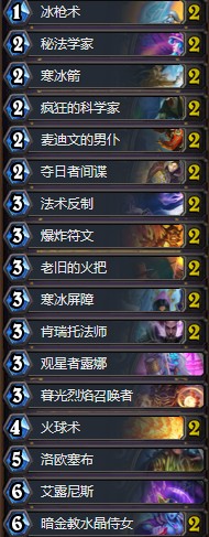 《炉石传说》暗影崛起狂野前百奥秘法卡组介绍1