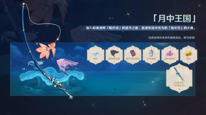 原神特殊的鱼用什么鱼饵2