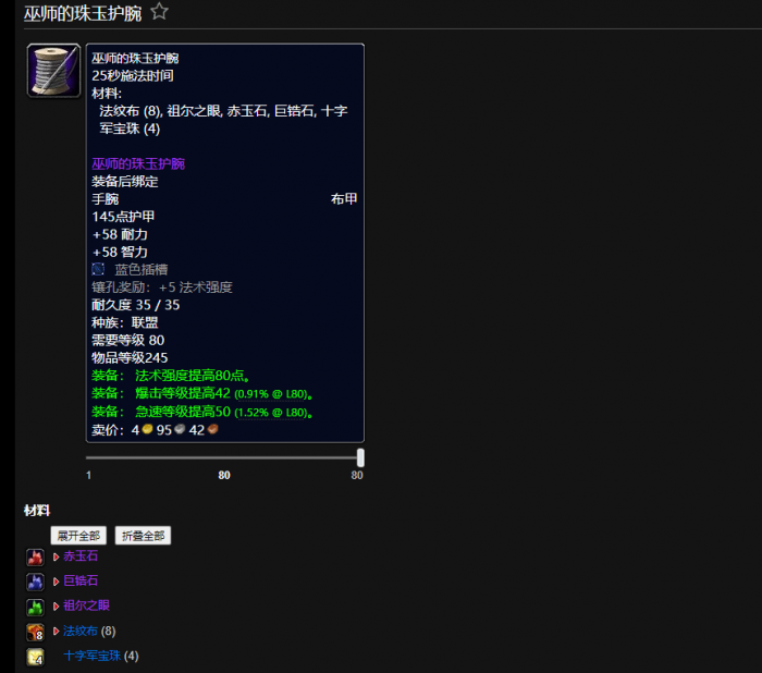 魔兽世界祖尔之眼有什么用1
