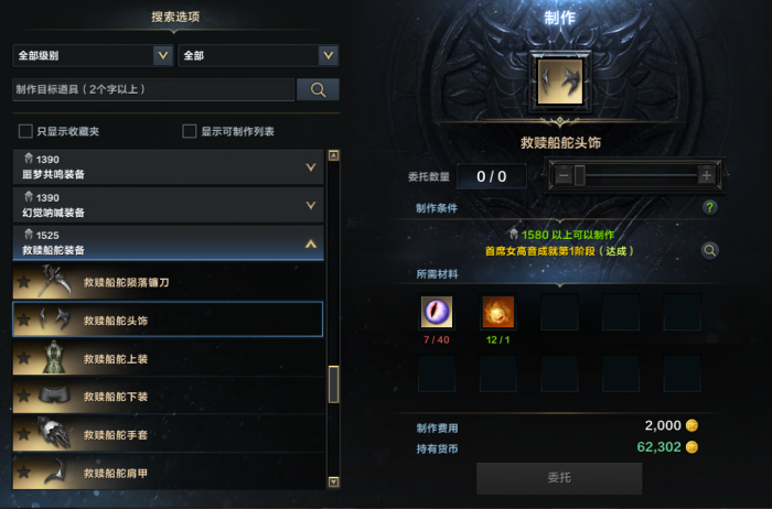 命运方舟伊利亚坎古代装备怎么制作1