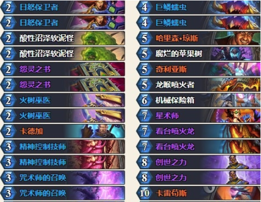 《炉石传说》暗影崛起召唤法卡组介绍1