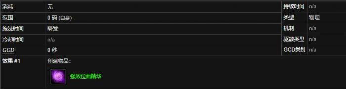 《魔兽世界》次级位面精华有什么用3