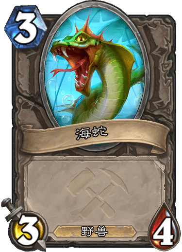《炉石传说》奥丹姆奇兵中立新卡海蛇蛋介绍2