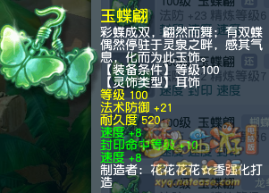 梦幻西游封印灵宝选择推荐1