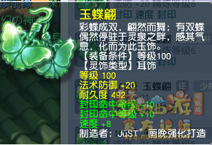 梦幻西游封印灵宝选择推荐3