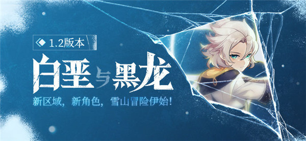 《原神》冰盾丘丘暴徒怎么打1