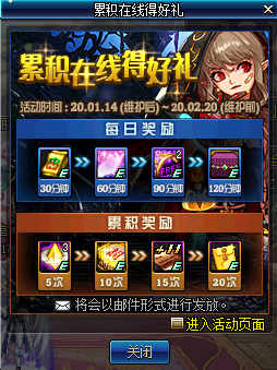 《DNF》苍穹碎片礼盒奖励预览1