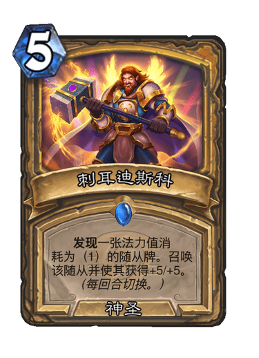 炉石传说悦耳迪斯科卡牌图鉴2