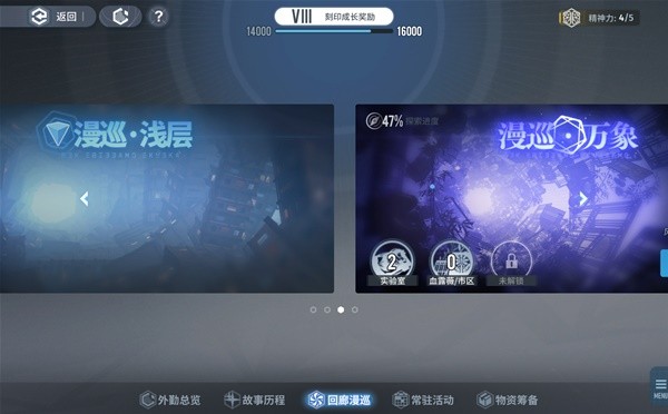白荆回廊回廊漫巡怎么玩1