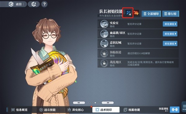 白荆回廊回廊漫巡怎么玩4