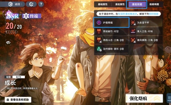 白荆回廊回廊漫巡怎么玩11