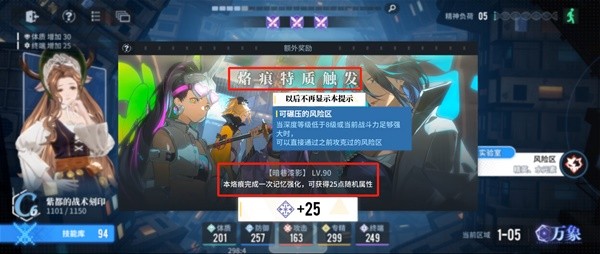 白荆回廊回廊漫巡怎么玩19