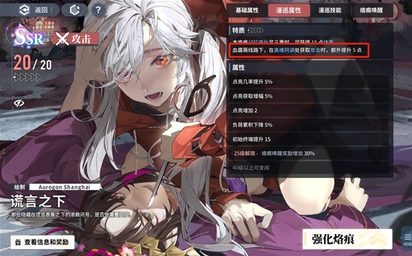 白荆回廊回廊漫巡怎么玩33