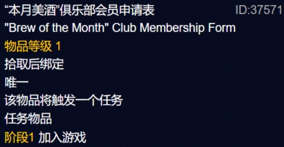 魔兽世界wlk年度美酒成就攻略2