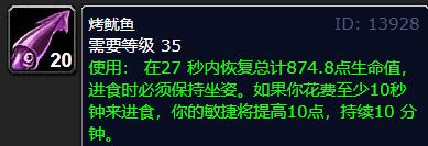 魔兽世界wlk萨满吃什么食物1