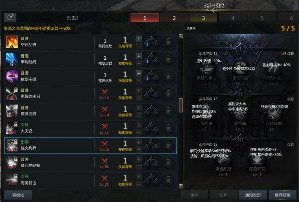 失落的方舟女枪技能介绍12