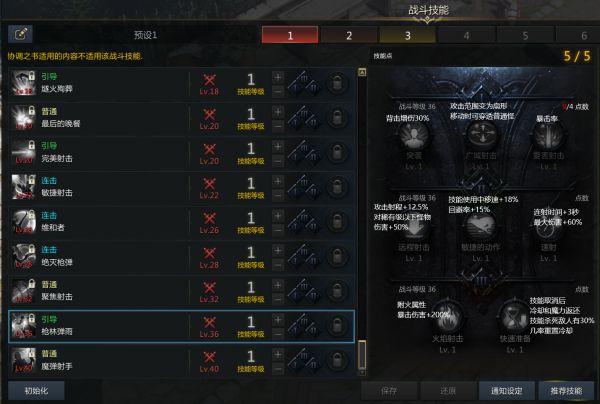 失落的方舟女枪技能介绍20