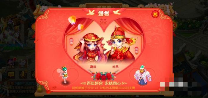 梦幻西游在哪看结婚记录6