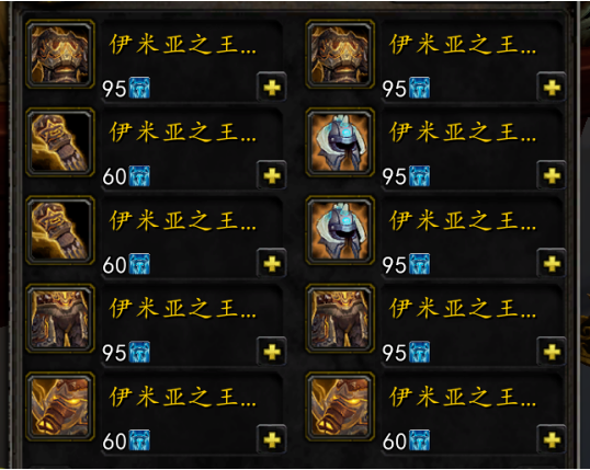 魔兽世界寒冰纹章在哪里换2