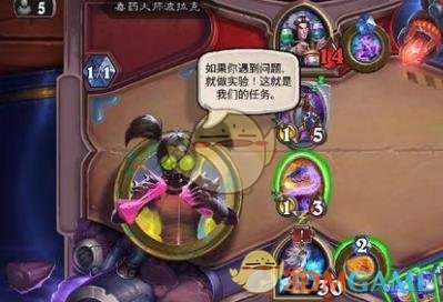 《炉石传说》砰砰计划冒险模式毒药大师波拉克攻略1