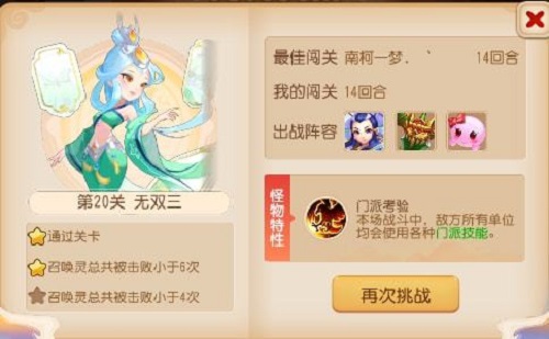 梦幻西游九转天阶无双三怎么过1