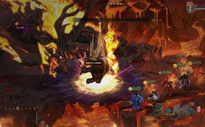 《灵山奇缘》九幽炎龙介绍5