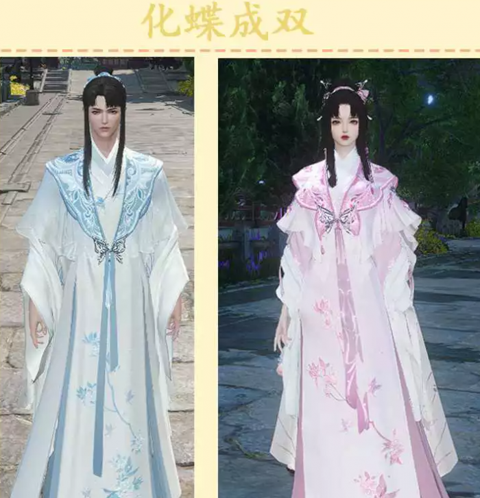 逆水寒戏曲国粹系列时装获得方法4