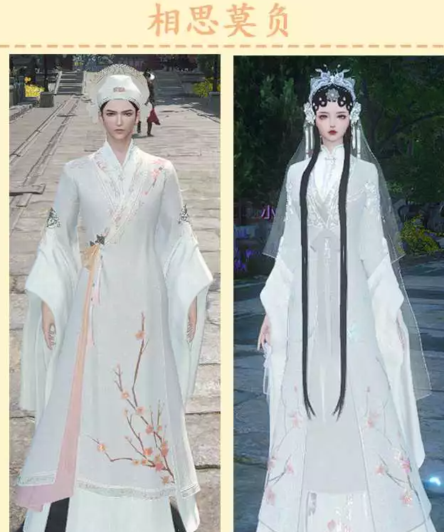 逆水寒戏曲国粹系列时装获得方法6