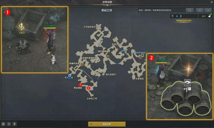 命运方舟寻找传说中的燕麦汁任务攻略2