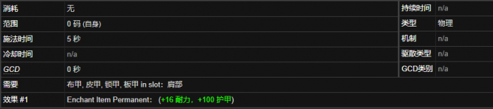 《魔兽世界》天灾的坚韧有什么用3