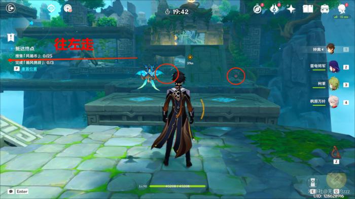 原神徇察五风第三天怎么过2