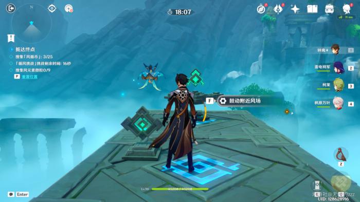 原神徇察五风第三天怎么过4