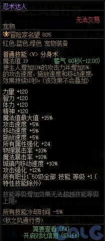 DNF秋之风通行券奖励大全14