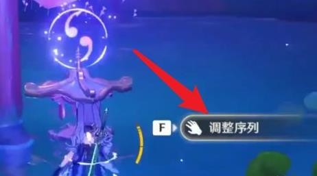 原神白狐之野井底谜题攻略2