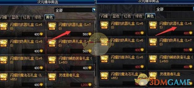 《DNF》周常地下城改版前瞻1