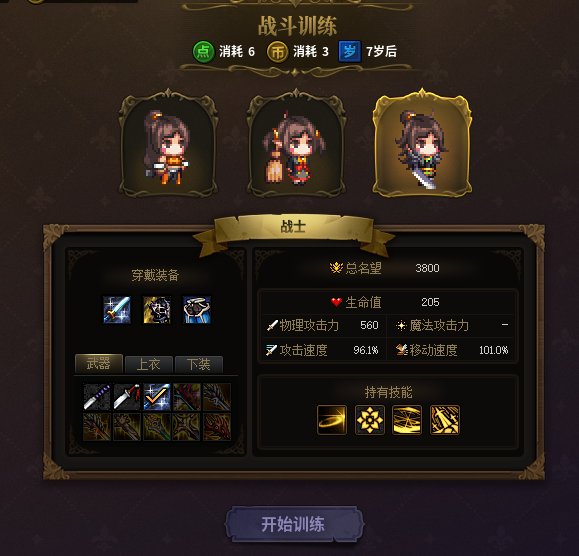 DNF阳光少女成长记第三季战斗模式怎么玩2