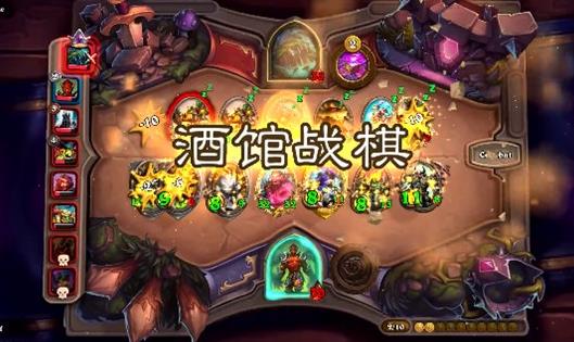 炉石传说自走棋和刀塔自走棋区别2