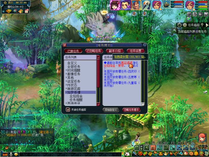 梦幻西游业焰熔金爱恨任务怎么玩1