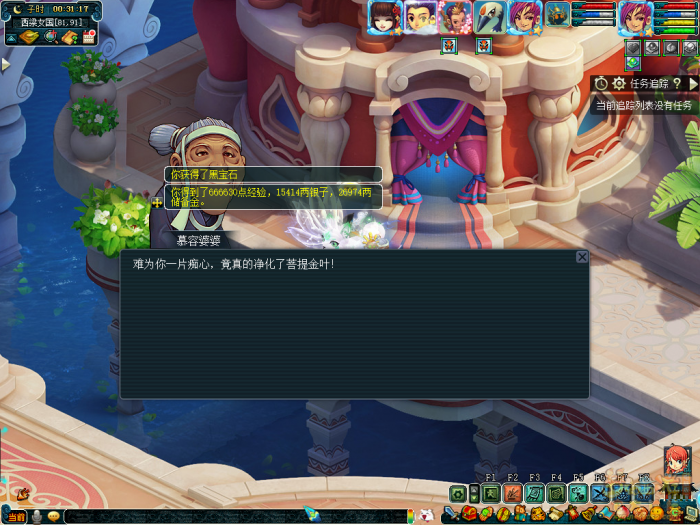 梦幻西游业焰熔金爱恨任务怎么玩3