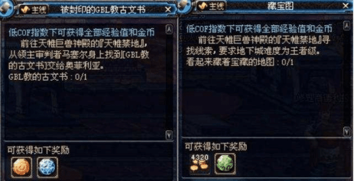 《DNF》可以永久加属性的石头2