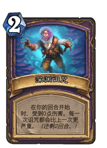 《炉石传说》扎库尔卡牌图鉴2