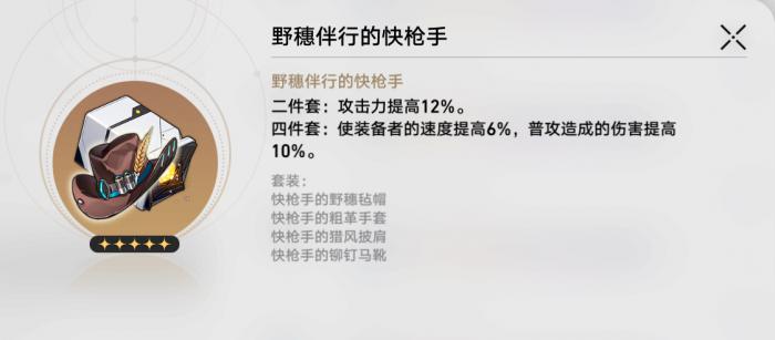 崩坏星穹铁道新手平民遗器选择攻略12