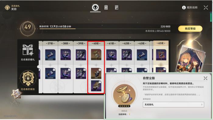 崩坏星穹铁道新手平民遗器选择攻略18