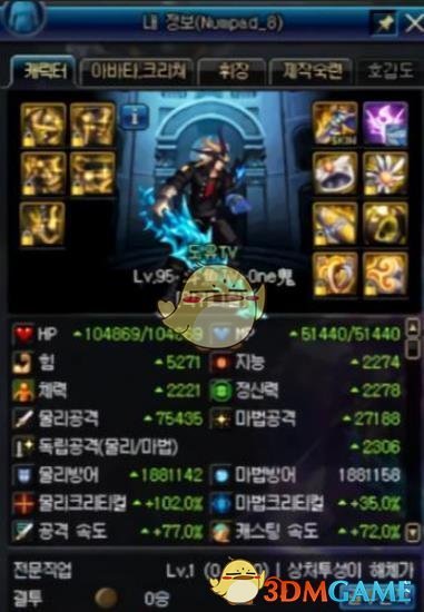 《DNF》剑鬼史诗防具选择2