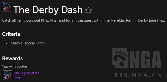 魔兽世界Kah深海传奇坐骑怎么获得3