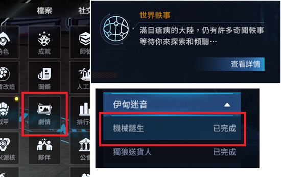星球重启炸毁的机器人核心怎么获得2