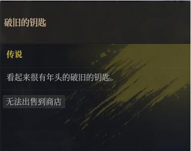 神佑释放破旧的木匣子及钥匙获取方法2