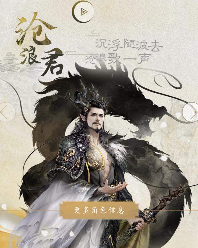 《大话西游》新种族龙族介绍5