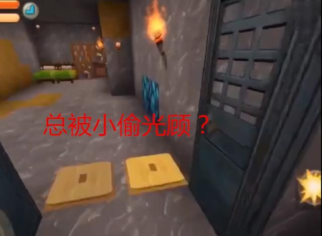 《迷你世界》防抄家小技巧1